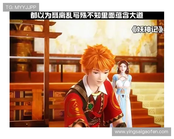 《妖神记第二季》:重燃热血,再续辉煌的东方奇幻史诗! 《妖神记第二季》:重燃热血,再续辉煌的东方奇幻史诗!