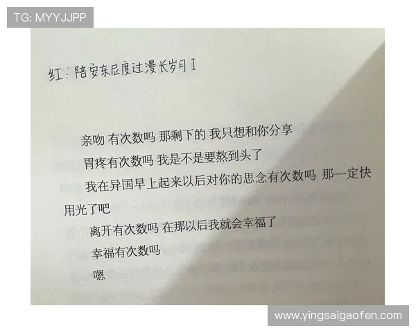 只想再吻你：那些关于爱与渴望的深情絮语
