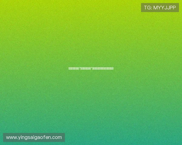 岁月静好，不如“妻大姐，夫小郎”：解锁婚姻中的别样浪漫与智慧