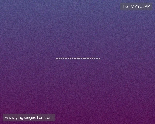 《致我们终将逝去的青春》：赵薇镜头下的青春群像，一场关于爱与成长的告别