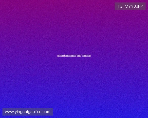 放学我当家1：解锁奇趣童年，从“小大人”的无限可能开始