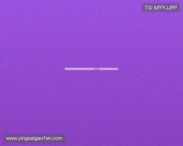 燃烧的灵魂，绝望的挽歌——《地狱之歌》OVA：一场视听盛宴的炼狱之旅