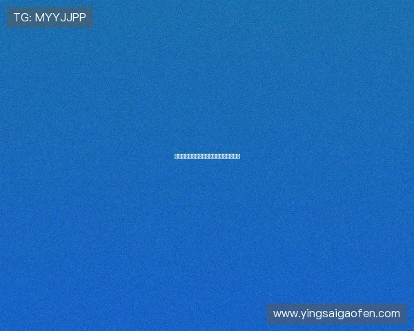 绝望真相：我们都在追逐的，究竟是什么？